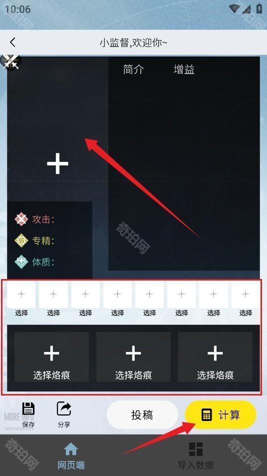 白荆小助手国际版