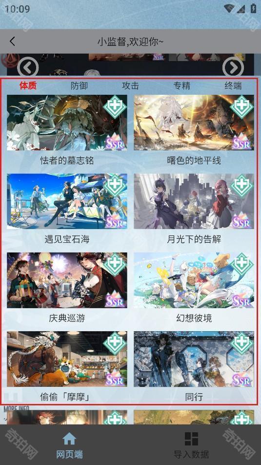 白荆小助手国际版