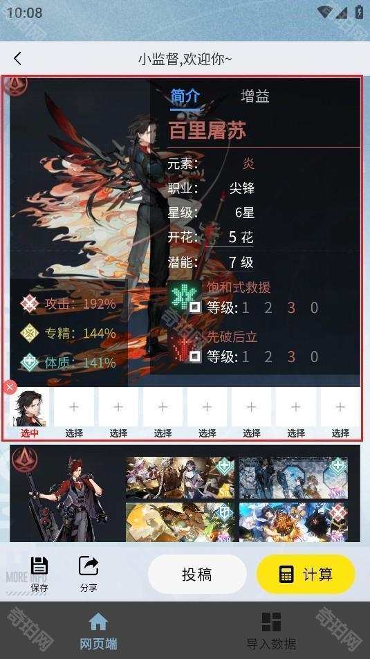 白荆小助手国际版