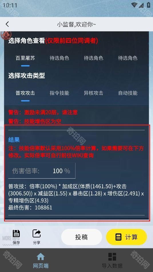 白荆小助手国际版