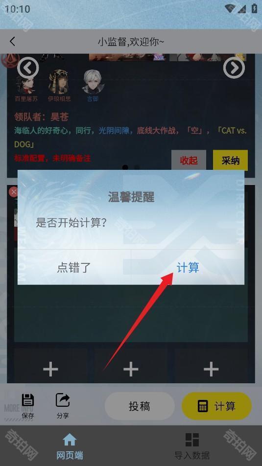 白荆小助手国际版