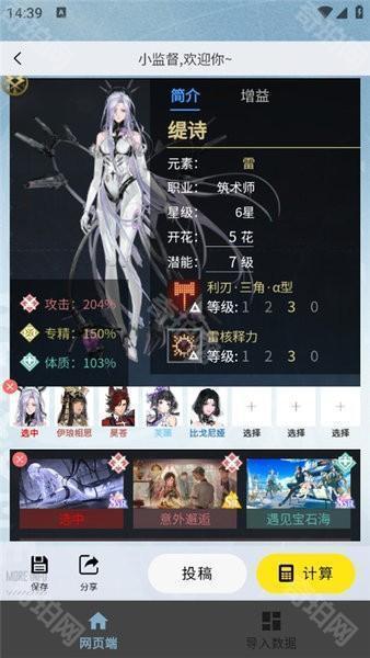 白荆小助手国际版