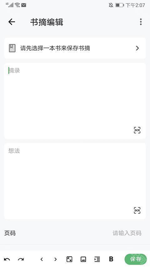 书伴免费版