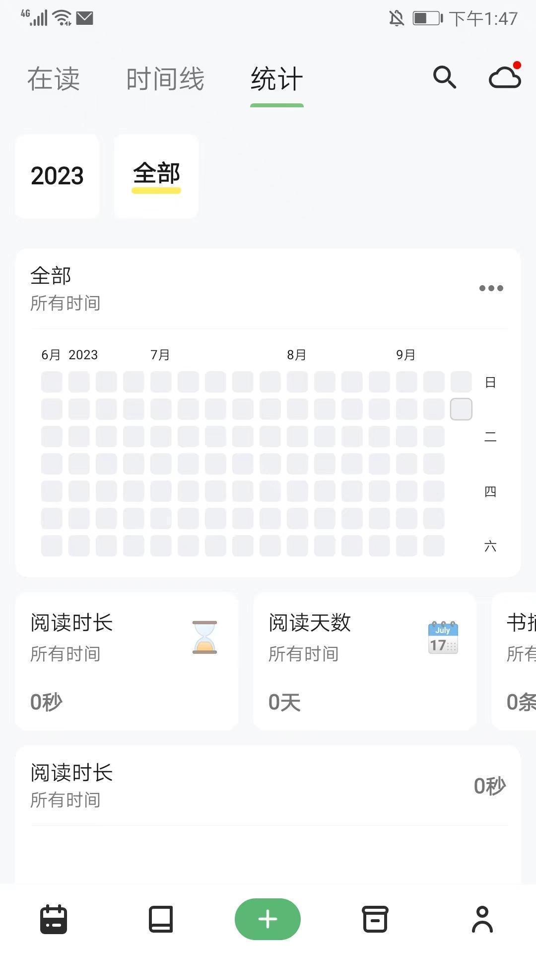 书伴免费版