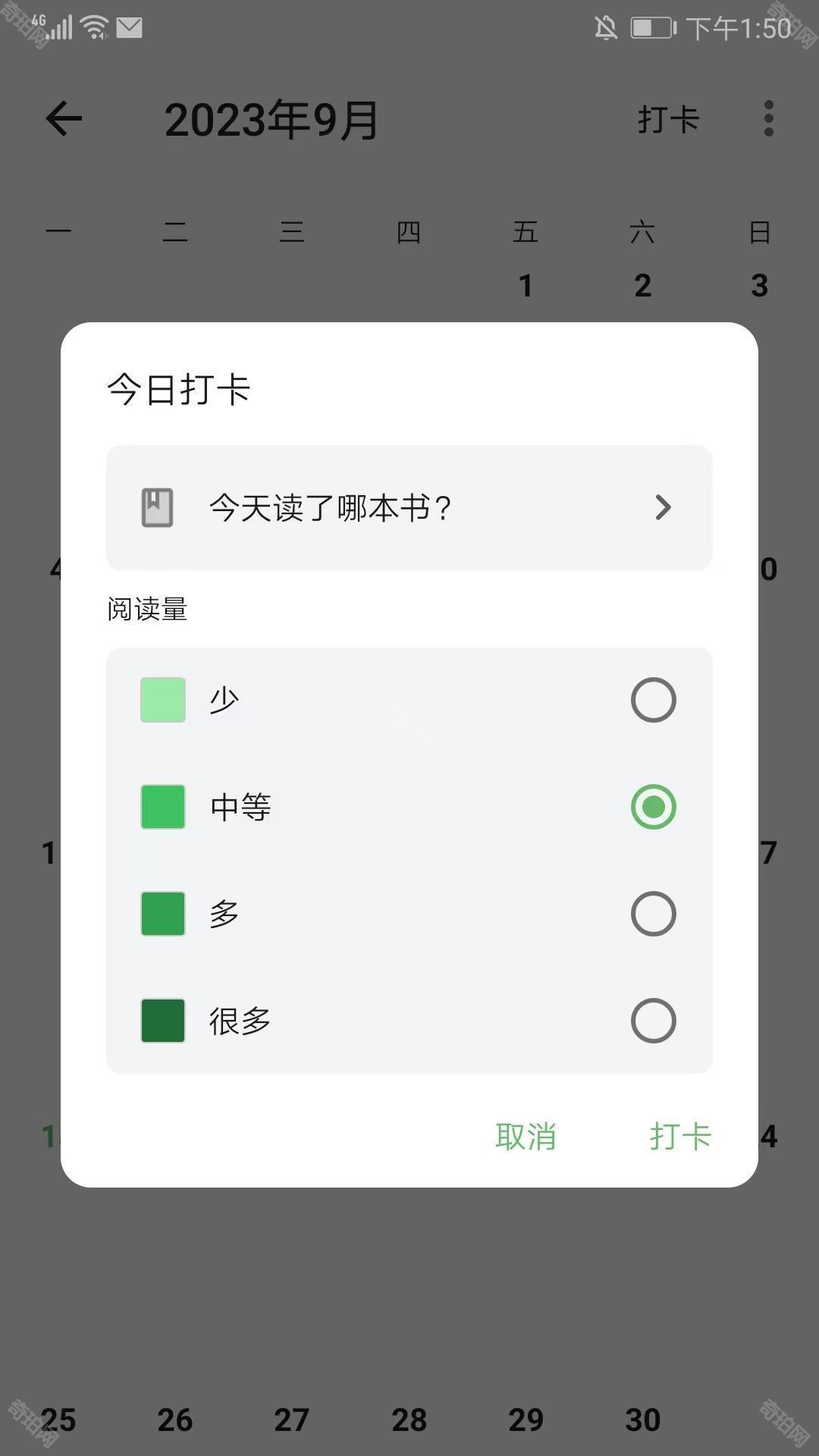 书伴免费版