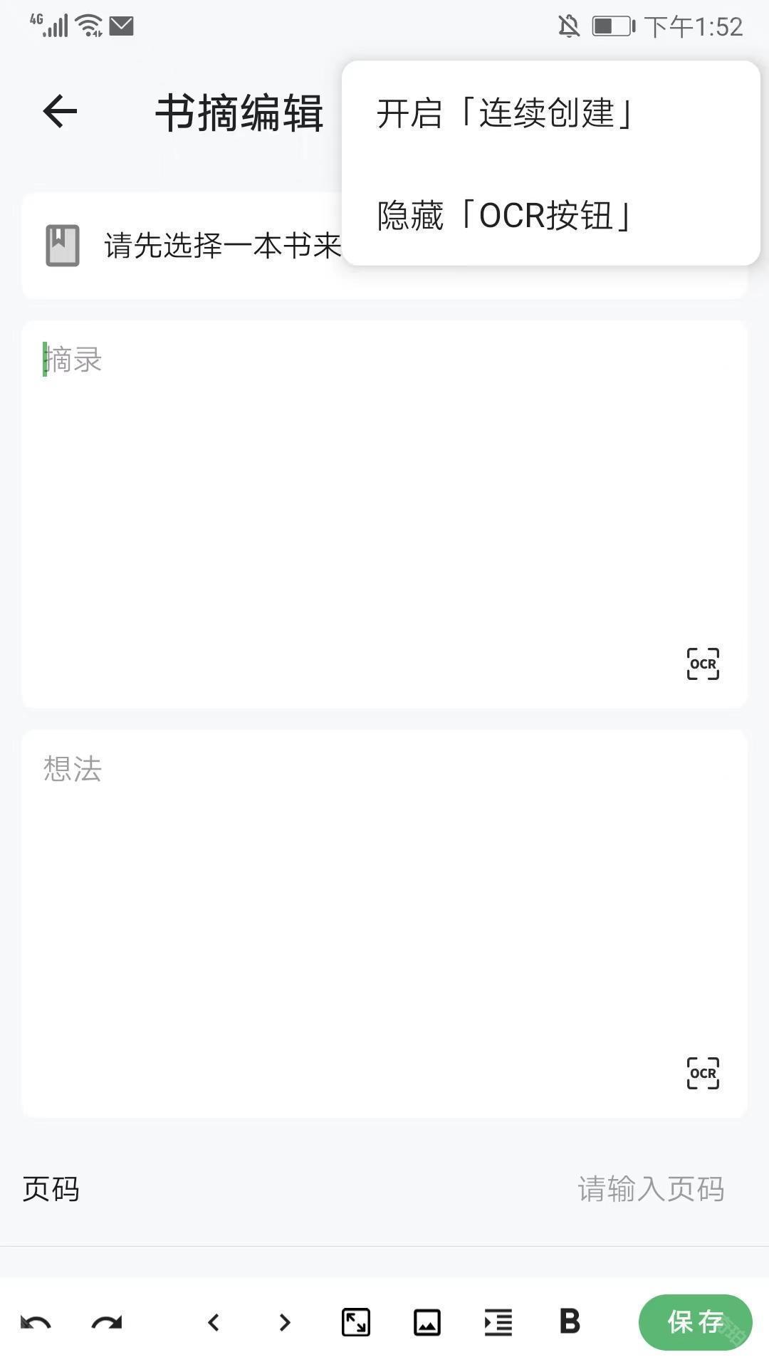 书伴免费版