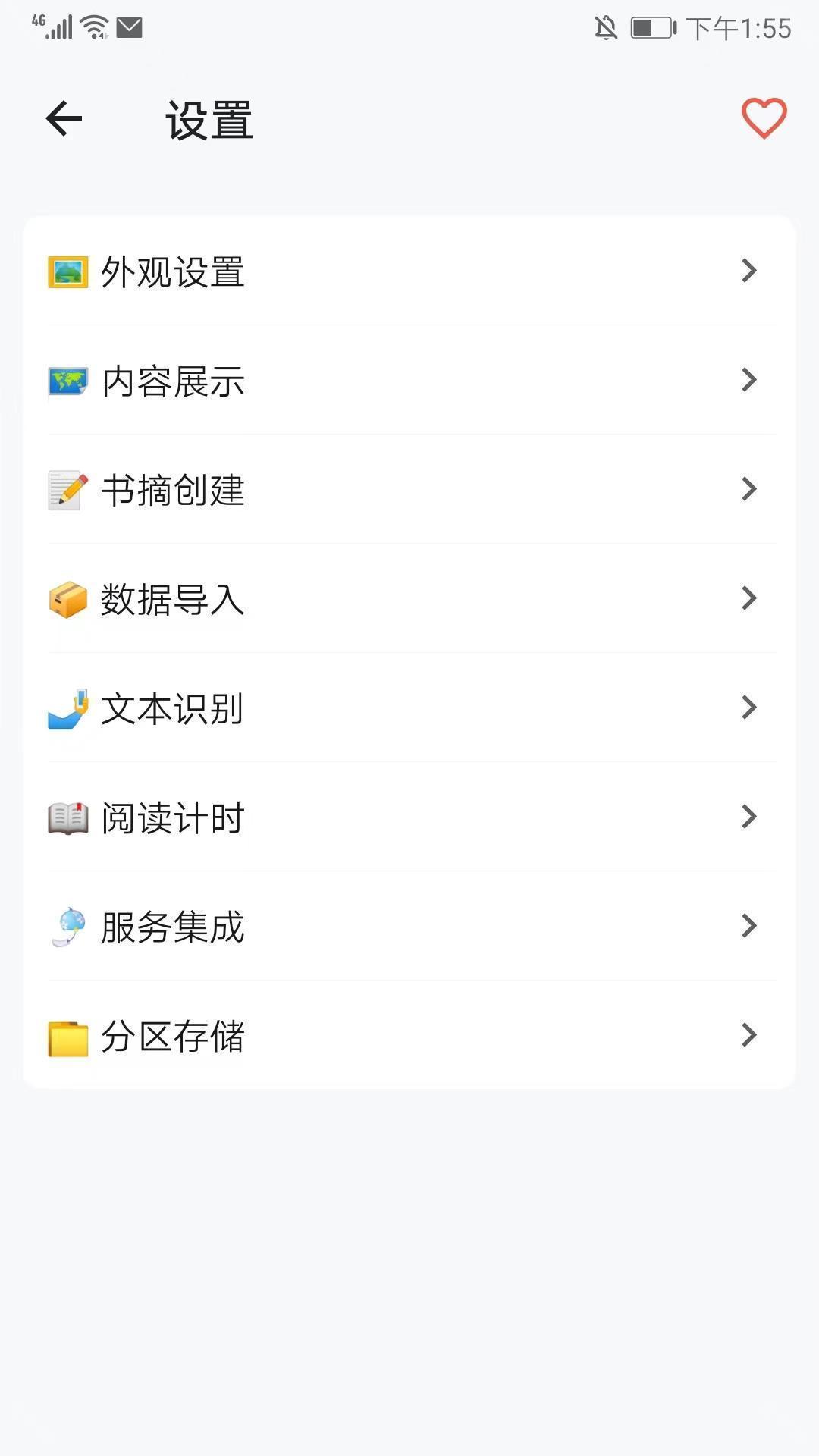 书伴免费版