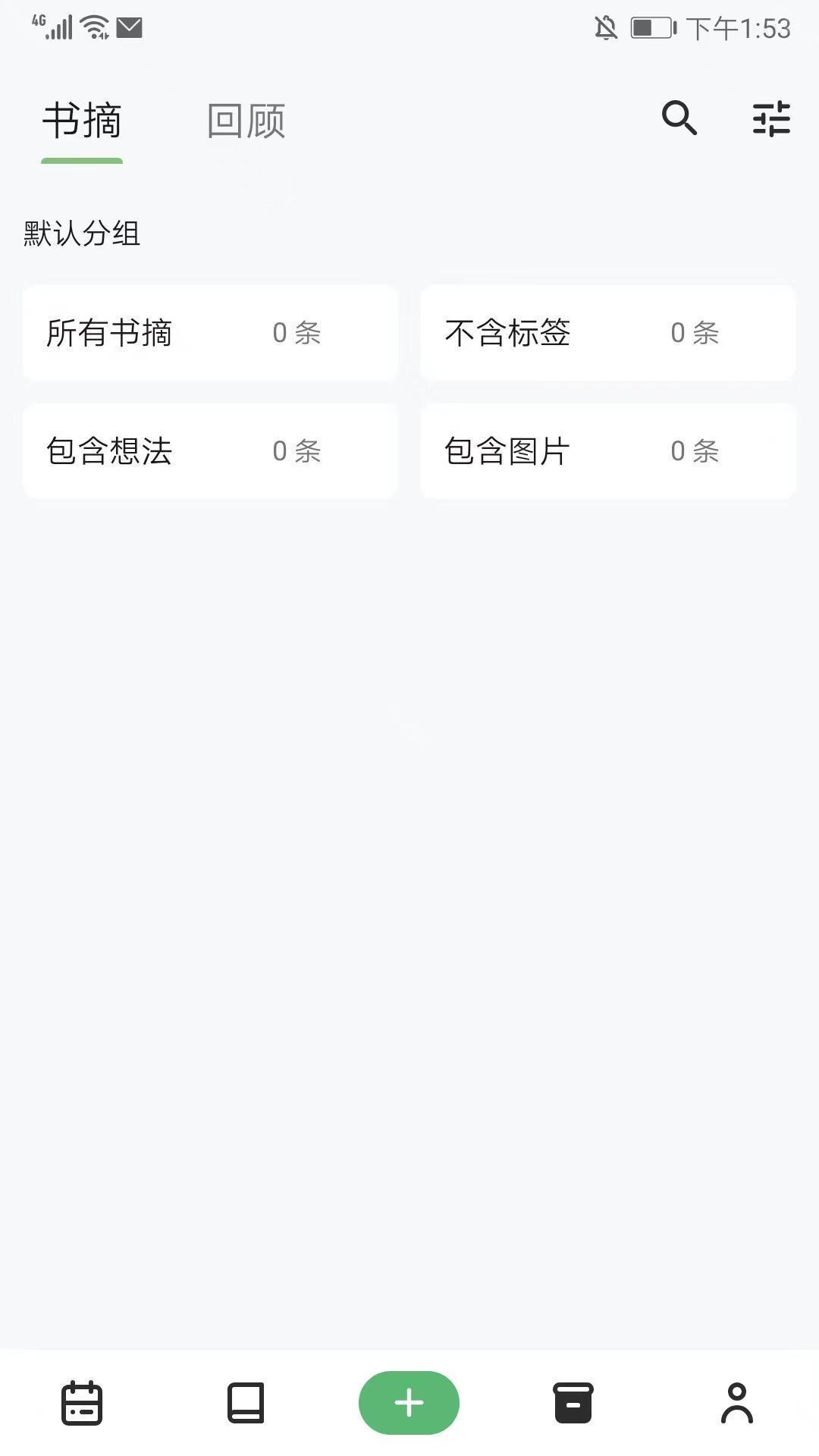 书伴免费版