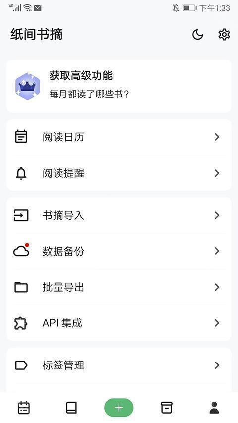 书伴免费版