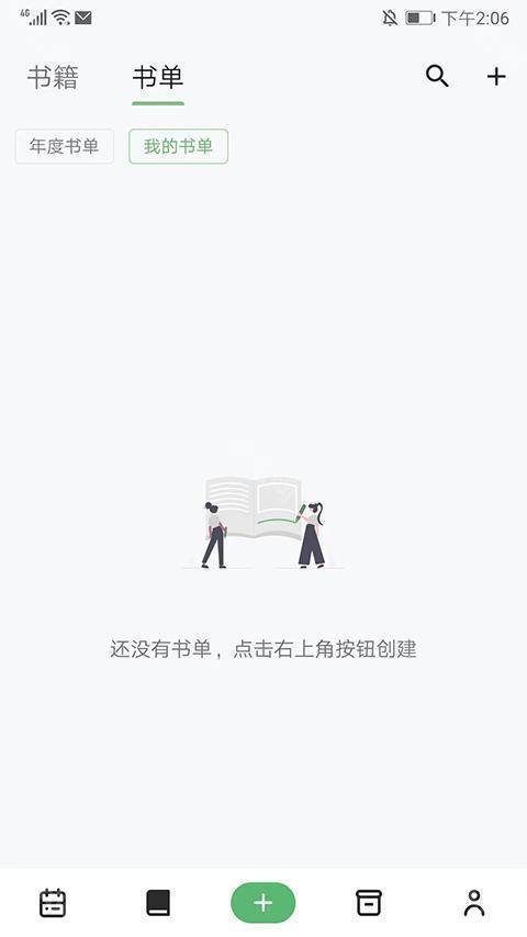 书伴免费版