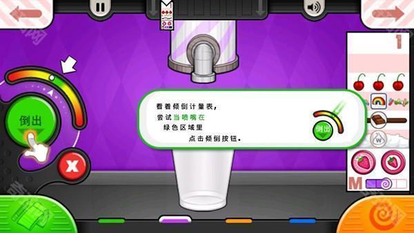 老爹冷饮店豪华版