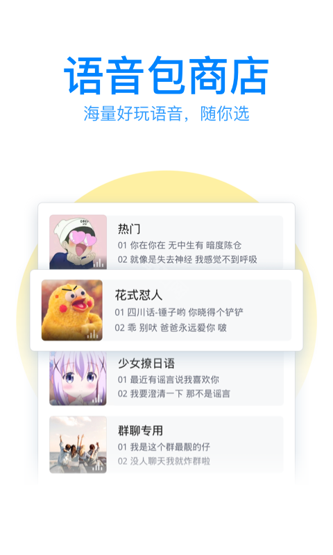 腾讯输入法免费版