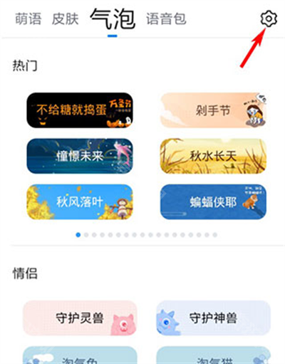 腾讯输入法免费版
