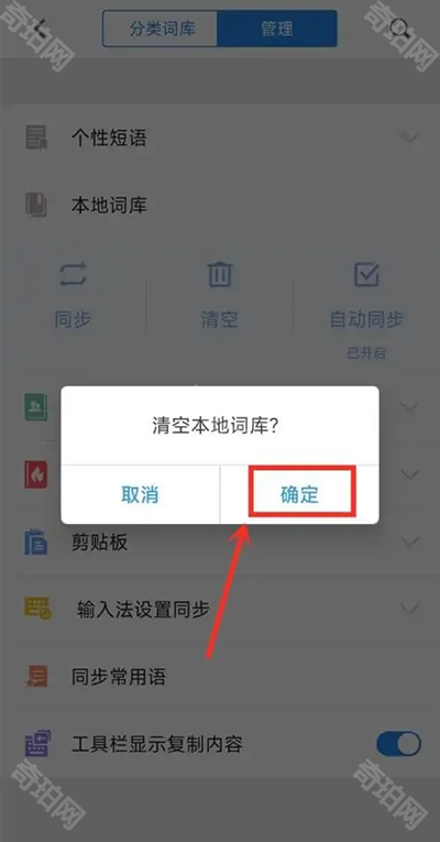 腾讯输入法免费版
