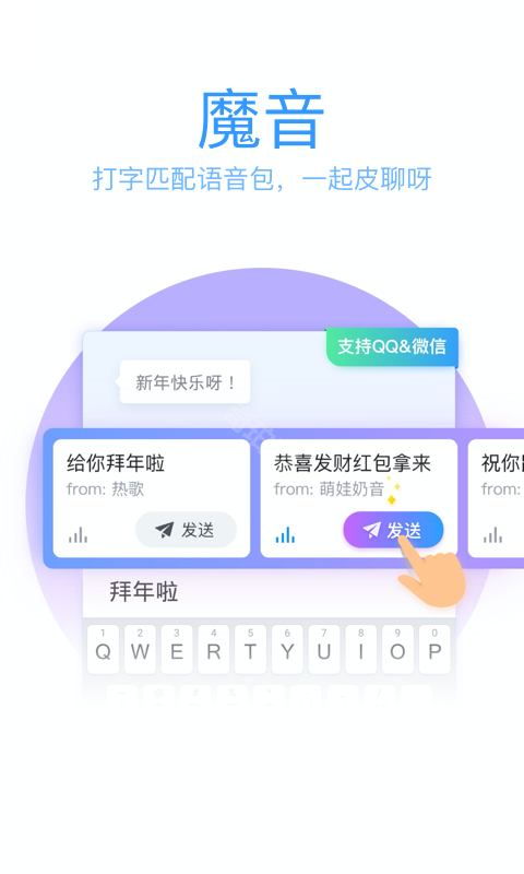 腾讯输入法免费版