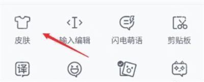 腾讯输入法免费版