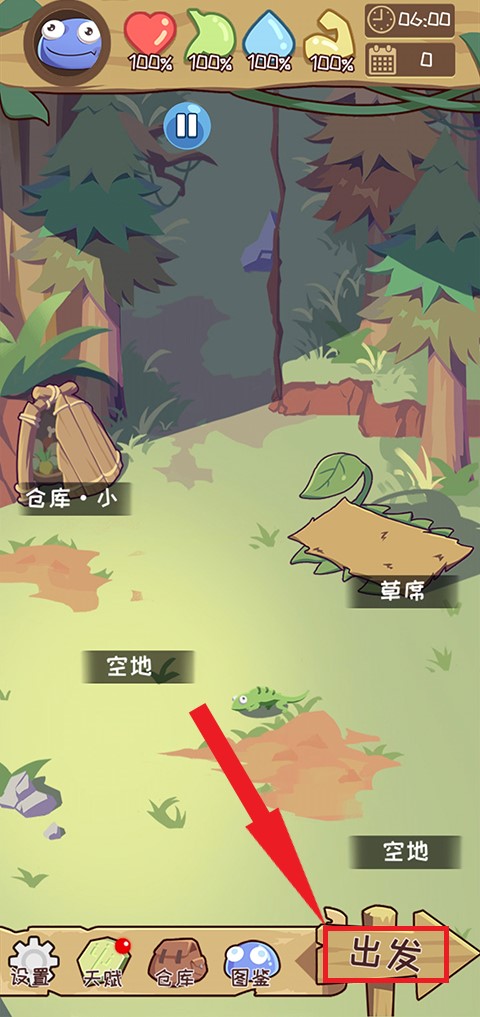 果冻生存进化