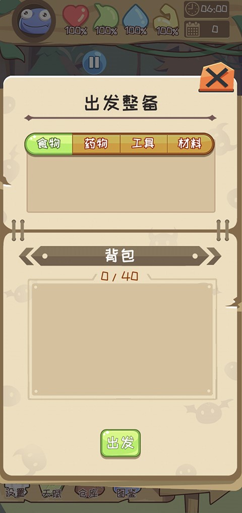 果冻生存进化