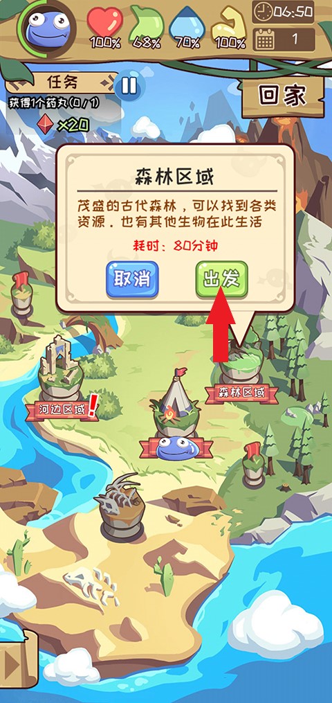 果冻生存进化