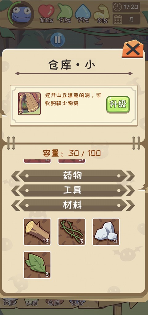 果冻生存进化