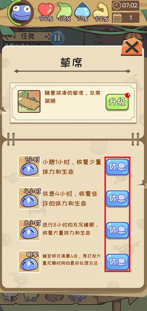 果冻生存进化