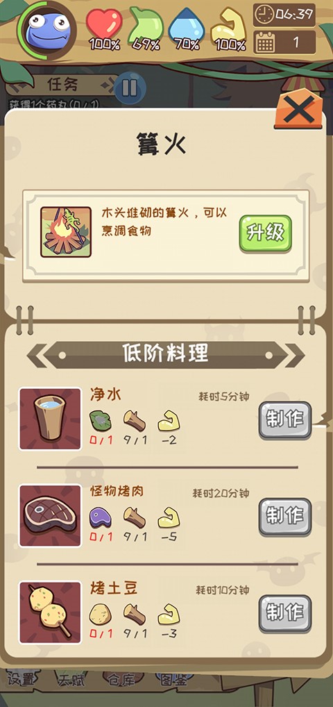 果冻生存进化