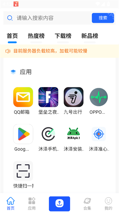 沐泽软件库