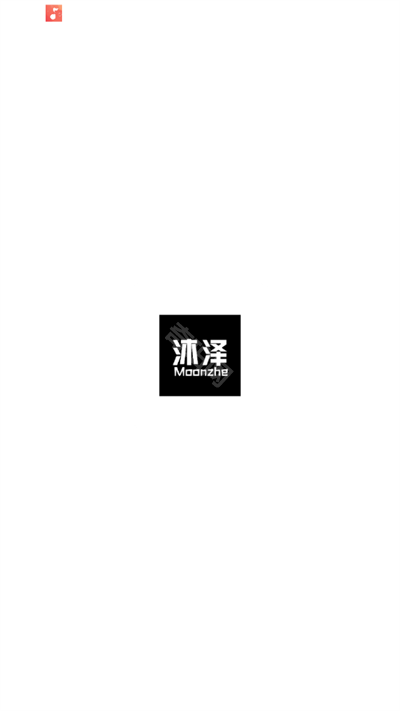 沐泽软件库
