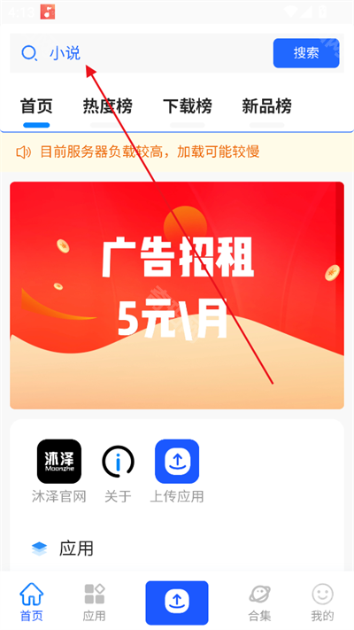 沐泽软件库