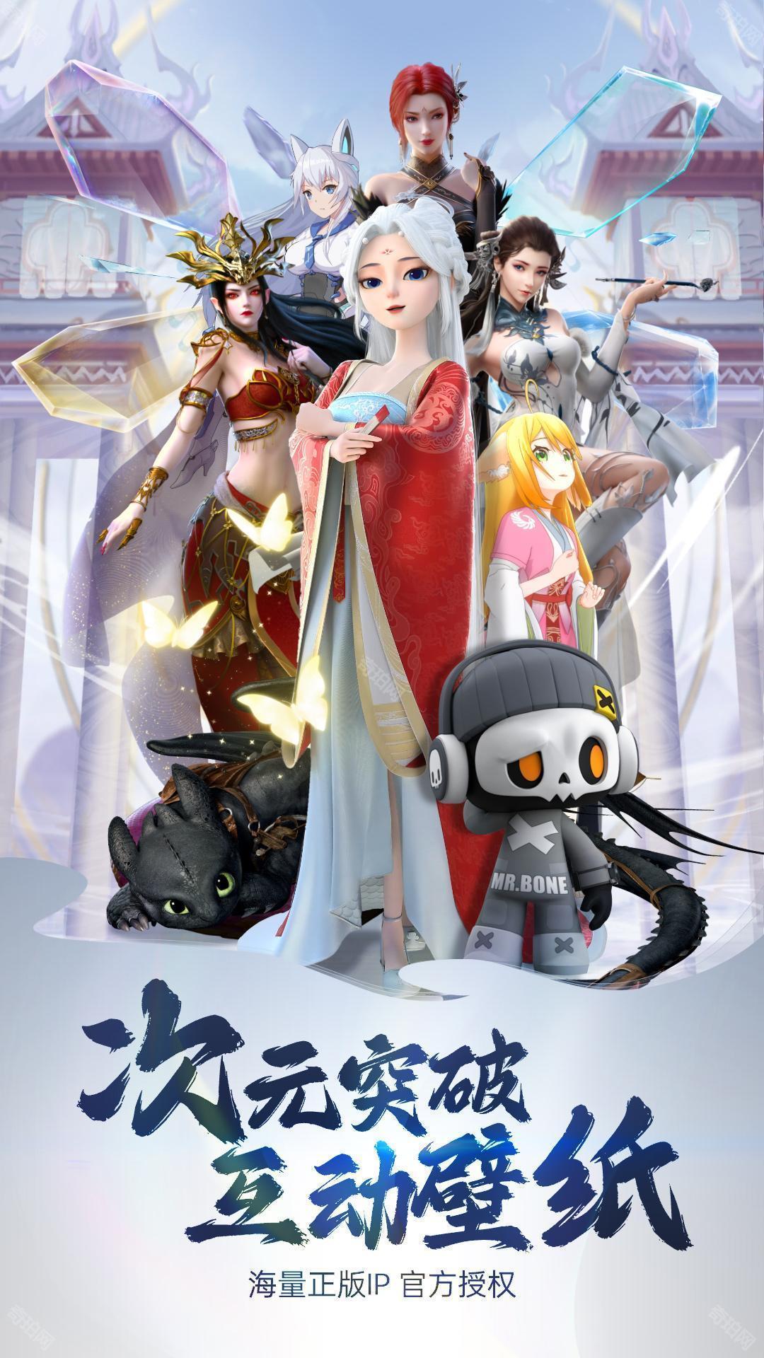 次元互动壁纸最新版