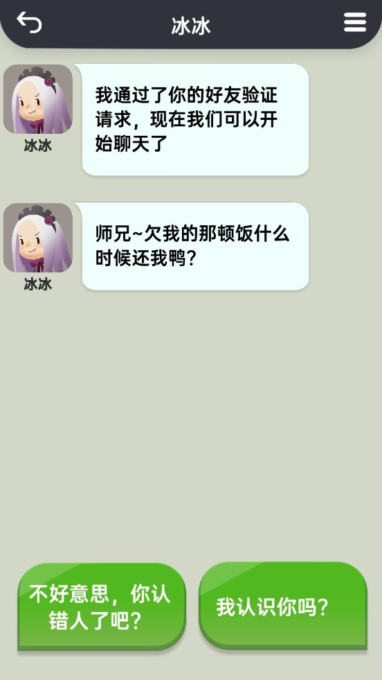 你会聊天吗