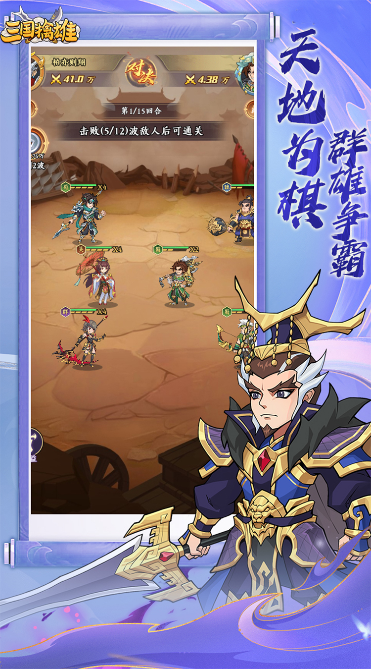 三国擒雄（0.1折）