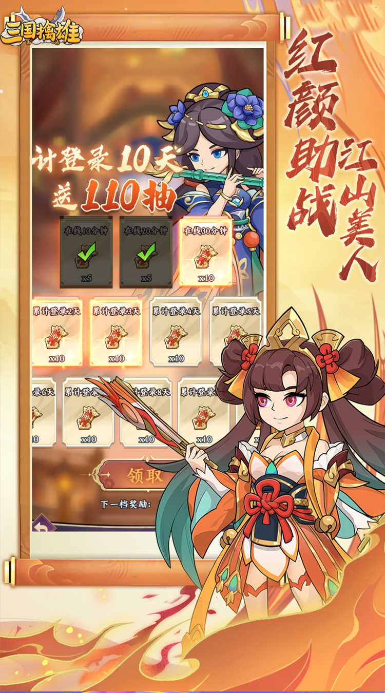 三国擒雄（0.1折）
