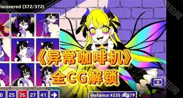 异常咖啡机