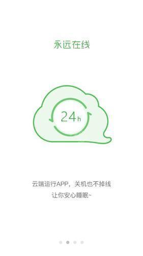 小白云手机