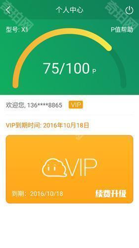 小白云手机