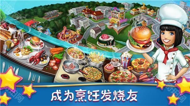 烹饪发烧友苹果版