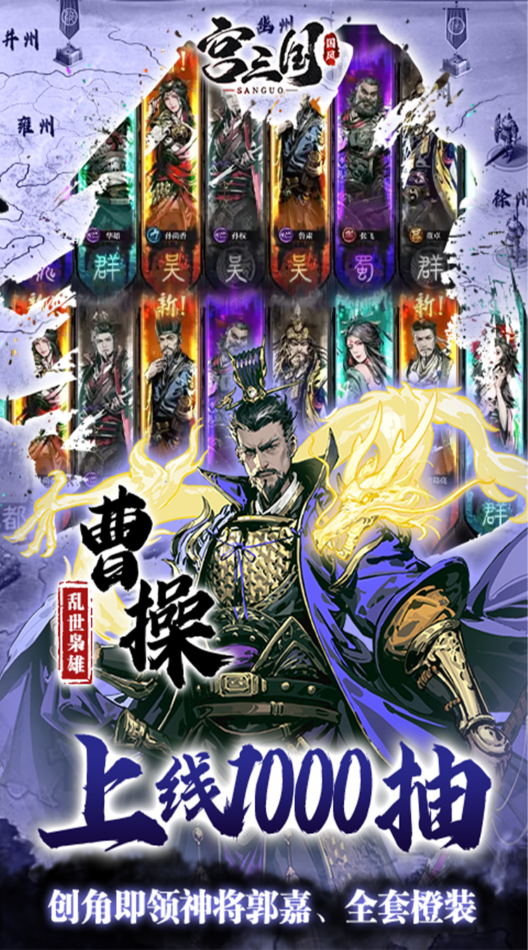 宫三国（0.1折放开那小乔）