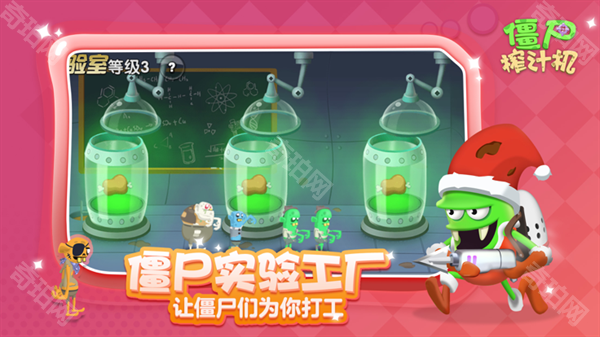 僵尸榨汁机正版