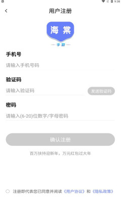 海棠游戏盒子