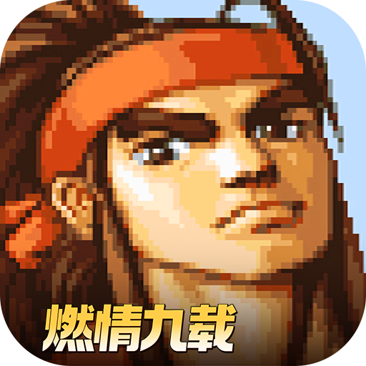 三国战纪风云再起街机版