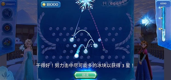 冰雪奇缘冰纷乐6