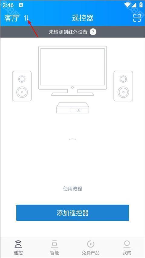 遥控精灵