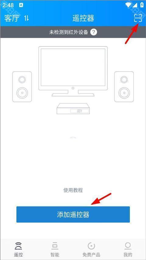 遥控精灵