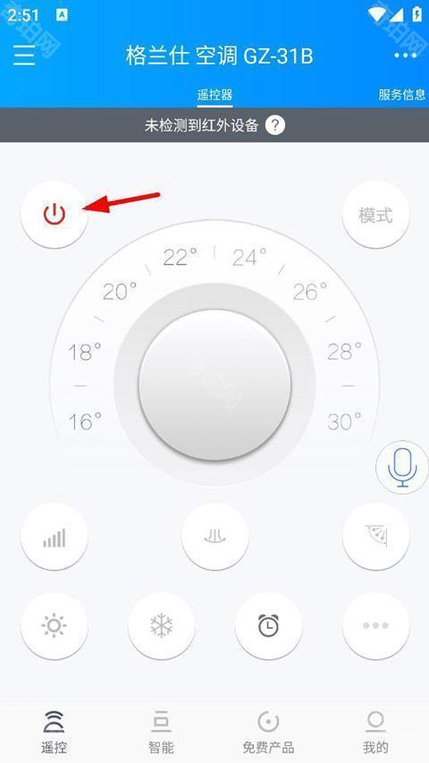 遥控精灵
