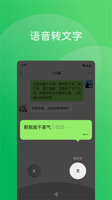 微信8.0版本