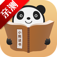 小熊阅读