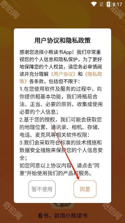 小熊阅读
