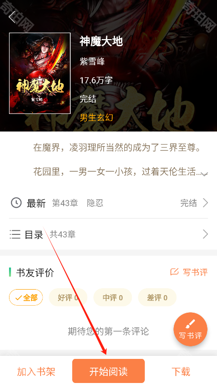 小熊阅读