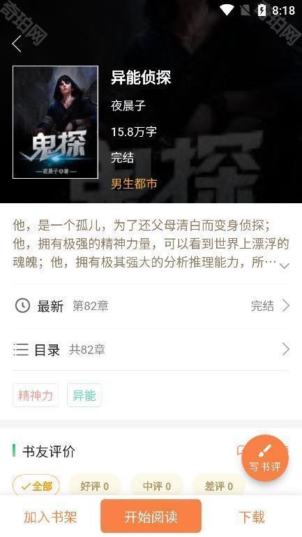 小熊阅读